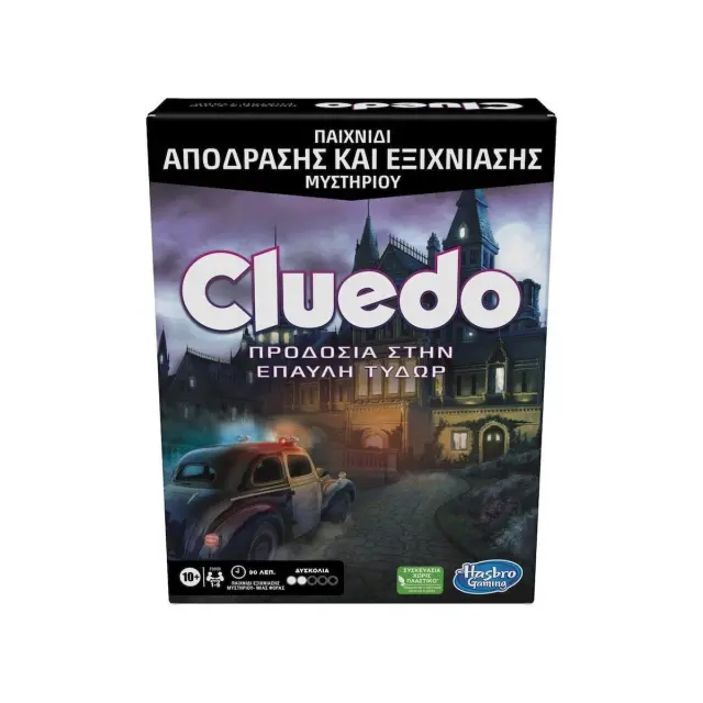 Hasbro Cluedo: Προδοσία στην Έπαυλη Τυδώρ – Επιτραπέζιο (Greek Language) (F5699)