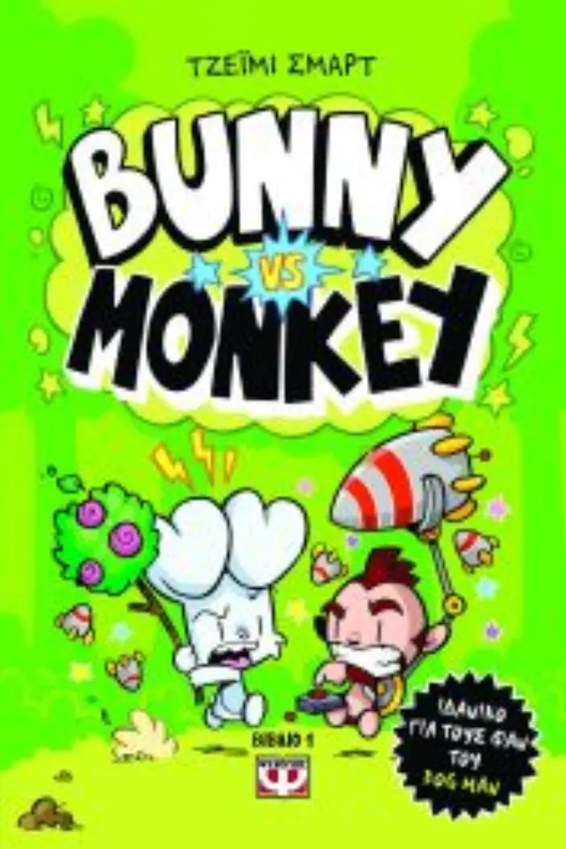 Bunny vs Monkey 1