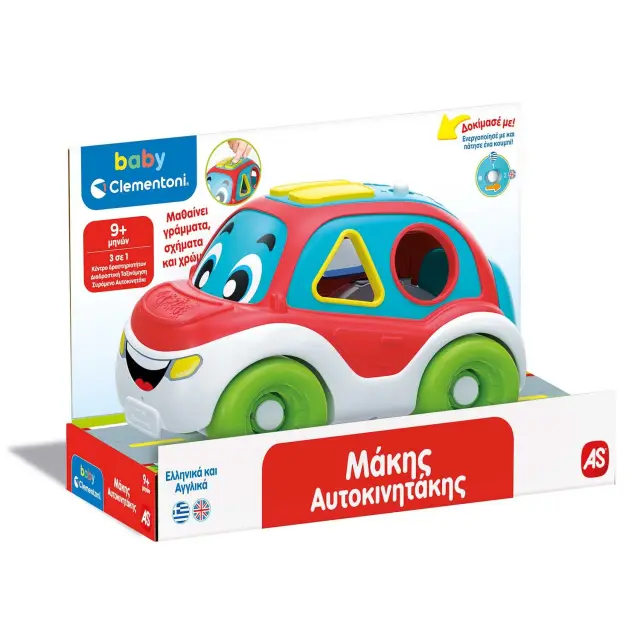 AS Baby Celementoni Βρεφικο Παιχνιδι - Μάκης Αυτοκινητάκης (Μιλάει Ελληνικά) (63265) (1000-63265)