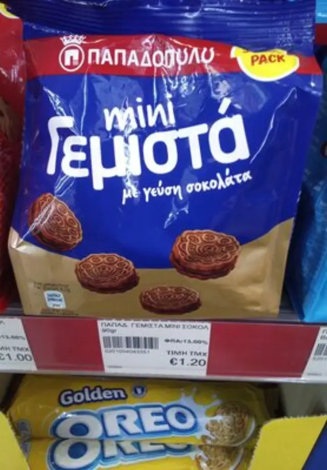 Παπαδοπούλου Mini Γεμιστά με Γεύση Σοκολάτας