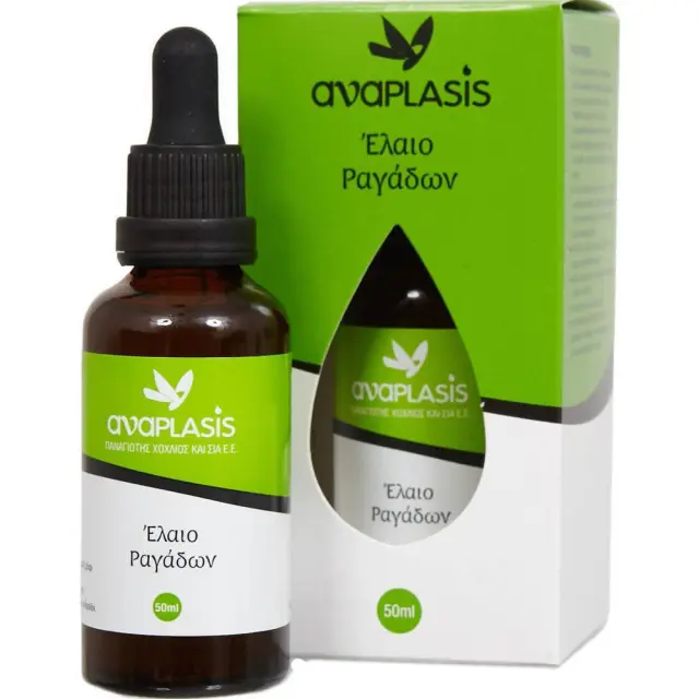 Anaplasis | Έλαιο Ραγάδων | 50ml 2