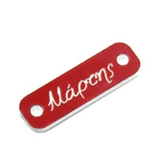 Ακρυλικός Σύνδεσμος Μάρτης - White/Red - 25x8mm - 1τεμ