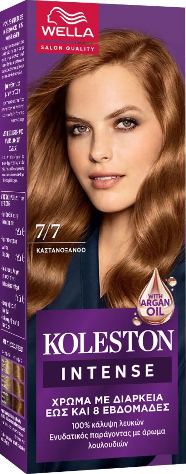 Wella Koleston Mini Kit Ημιμόνιμη Βαφή Μαλλιών - 7/7