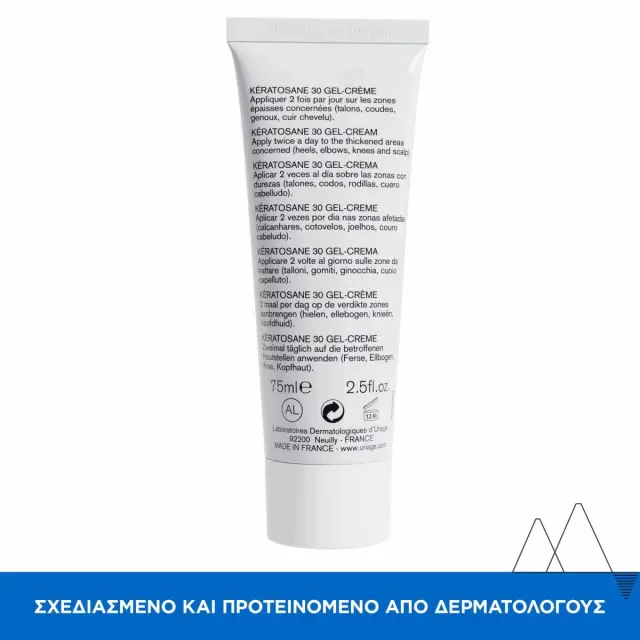 Uriage KERATOSANE 30 T 75ML 3