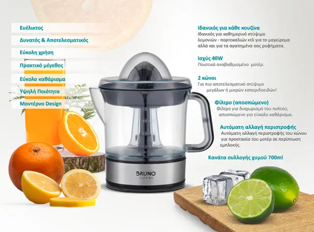 BRUNO ηλεκτρικός στίφτης BRN-0095 με χωρητικότητα 700ml, 40W, inox-μαύρο 2