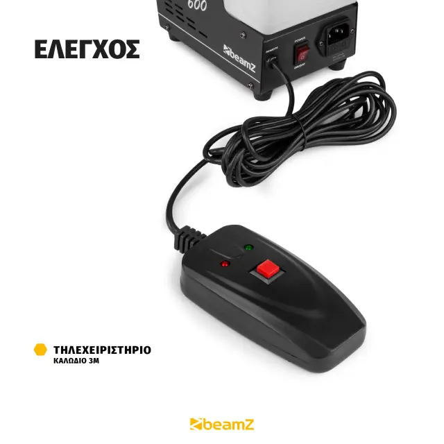 BEAMZ RAGE 600I SMOKE MACHINE ΜΗΧΑΝΗ ΚΑΠΝΟΥ 3