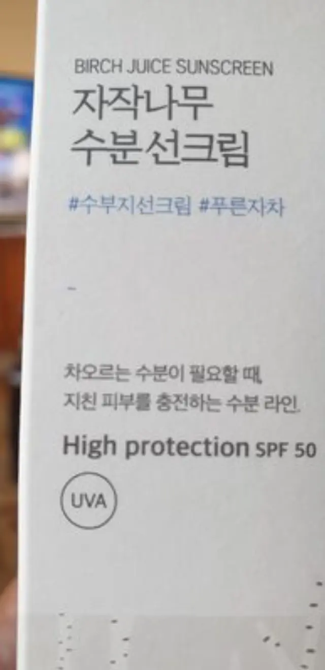 Round Lab Birch Juice Moisturizing Sun Cream SPF50+ PA++++ 50ml – Ενυδατικό Αντηλιακο Προσώπου K-Beauty με Birch Juice