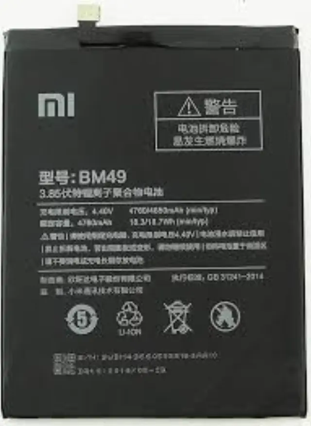 Μπαταρια BM49 4850mAh για Xiaomi MI Max Xiaomi(original bulk)