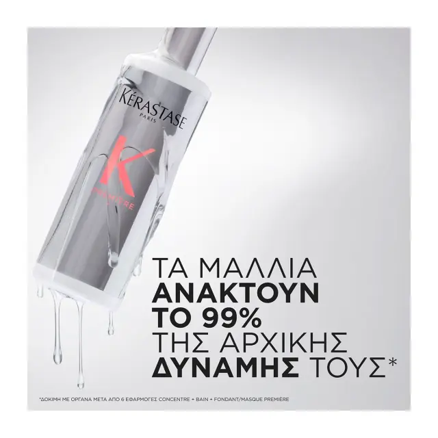 Kerastase Première Concentré Décalcifiant Ultra-Réparateur Lotion Αναδόμησης για Ταλαιπωρημένα Μαλλιά με Κερατίνη 250ml 3