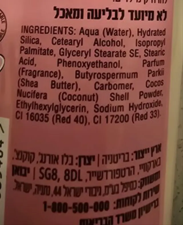 Treaclemoon Wild Cherry Magic Body Scrub 225ml