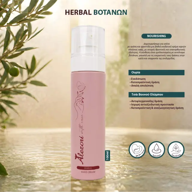 HAND CREAM NOURISHING - HERBAL | 100ML *