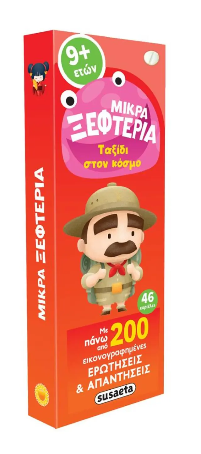 Μικρά ξεφτέρια 5: Ταξίδι στον κόσμο (Susaeta)