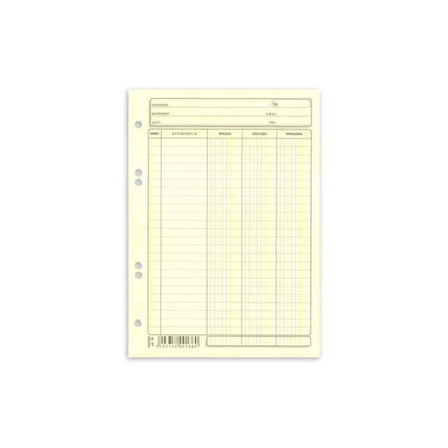 Καρτέλα Λογιστική 3στηλη 15x21 όρθια (Typotrust)
