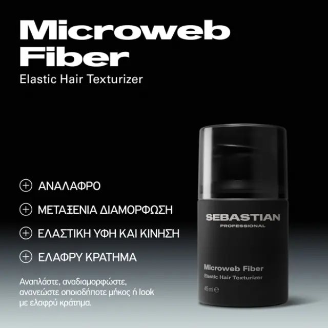 Sebastian Microweb Fiber Elastic Hair Texturizer 45ml 2