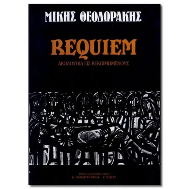 Panas - Θεοδωράκης Μ. - Requiem