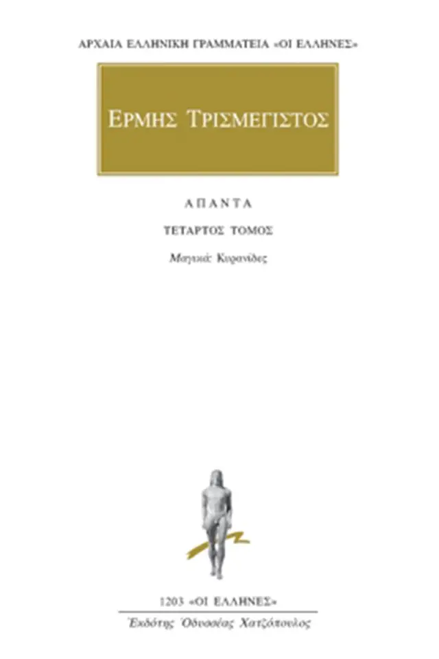 Μαγικά: Κυρανίδες