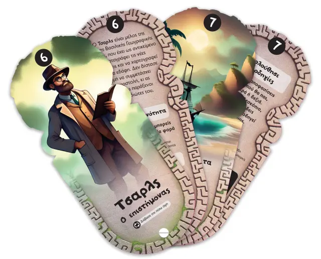 ESCAPE ROOM 2: Ο ΘΗΣΑΥΡΟΣ ΤΗΣ ΝΗΣΟΥ ΤΟΥ ΚΡΑΝΙΟΥ 2