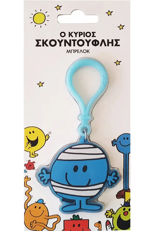 Ο Κύριος Σκουντούφλης- PVC Μπρελόκ