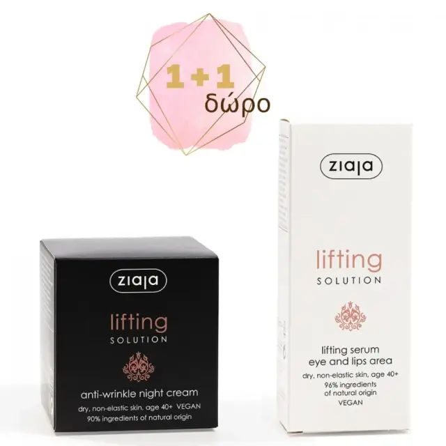Lifting solution nigt cream 50 ml + Lifting solution Eye & lips serum 30ml δώρο