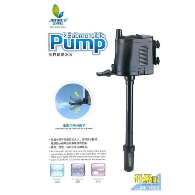 Sobo Φίλτρο ενυδρείου WP-1990 - Submersible pump 42063 2