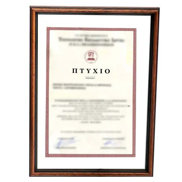 κορνίζα ξύλινη για πτυχίο δίπλωμα κ.λ.π 21X 29,7cm - Α4 χρώμα καφέ με μαύρη γραμμή Κ19/59