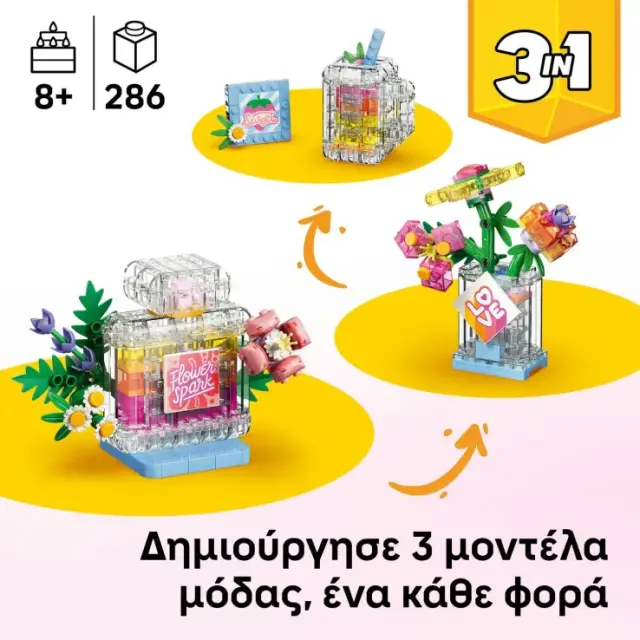 LEGO Creator 3in1 Floral Decor Perfume Bottle (8+ ετών) 31383 2
