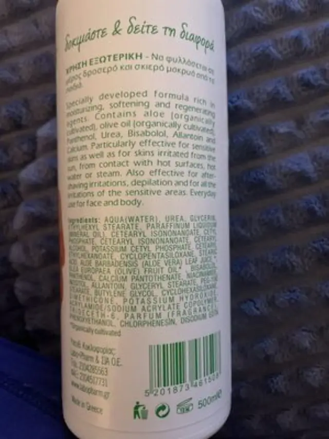Thermale Aloe Vera Αναπλαστική + Ενυδατική Κρέμα για Ερεθισμένες + Ευαίσθητες Επιδερμίδες 500ml 2
