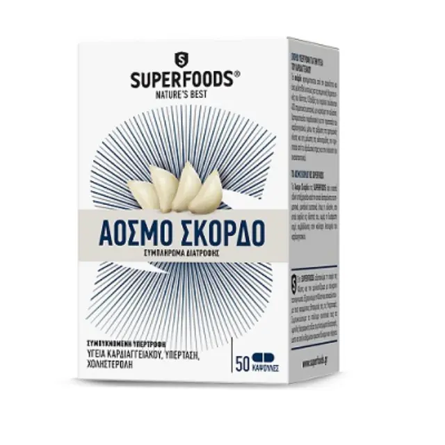 SUPERFOODS Odorless Garlic Συμπλήρωμα Διατροφής με Άοσμο Σκόρδο 3000mg για την Καλή Υγεία του Καρδιαγγειακού Συστήματος 50 caps 2