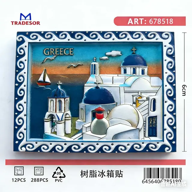 Tουριστικό μαγνητάκι Souvenir - Σετ 12pcs - Greece - 678518 2