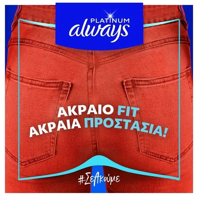 Always Σερβιέτα Platinum Ultra Νormal 30 Τεμαχίων GP 2
