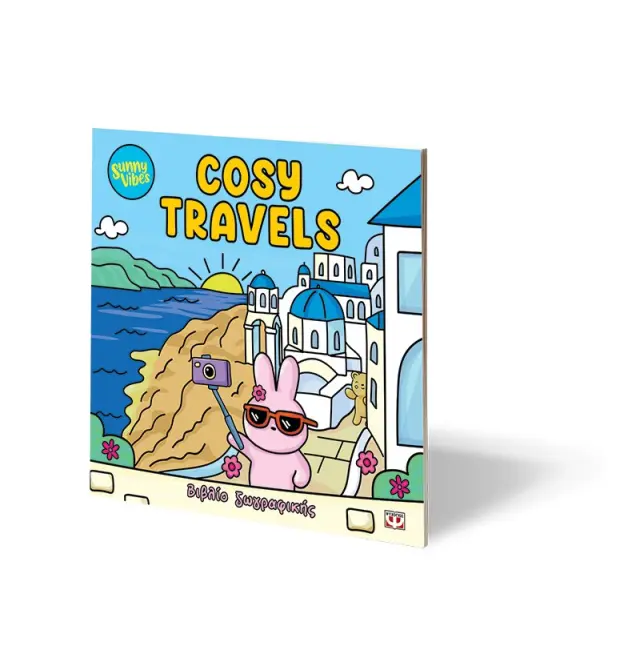 Sunny Vibes: Cosy Travels - Colouring Book / Sam Jayne (Ψυχογιός) 2