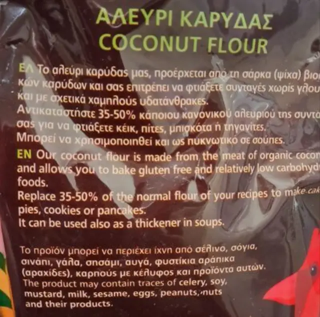 Βιολογικό Raw Αλεύρι Καρύδας - Όλα Bio - 250gr 5204217919284 2