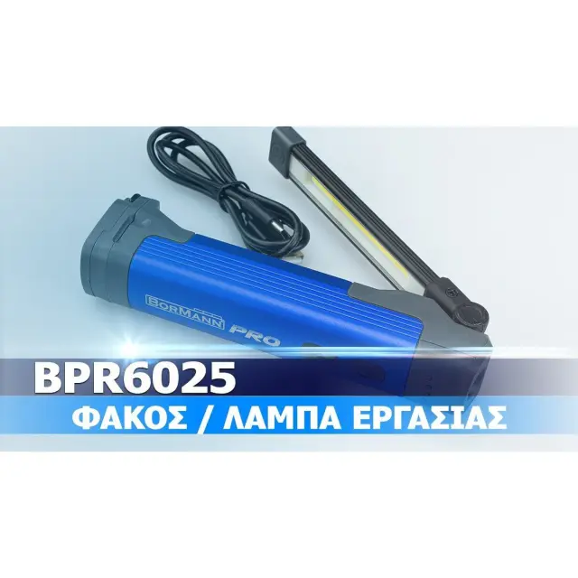 Bormann Pro Φακός/Λάμπα Εργασίας Επαναφορτιζόμενος 400 Lumens BPR6025 2
