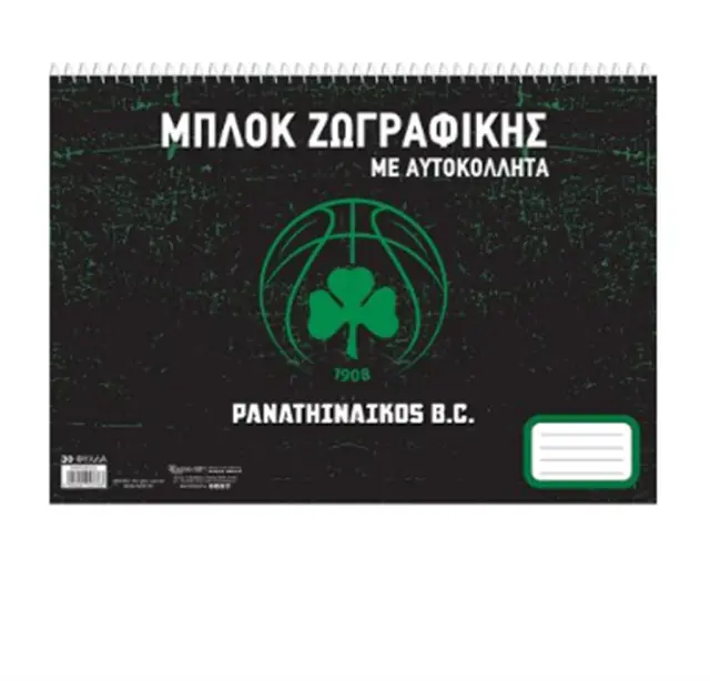 Μπλοκ Ζωγραφικής με αυτοκόλλητα ΠΑΟ / HP.BTS.DBS.005 (Χάρτινη Πόλη)