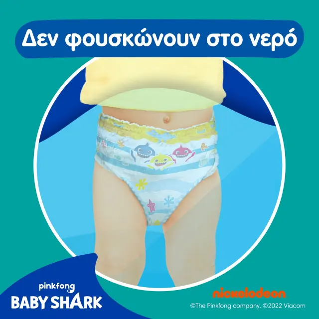 Pampers Splashers Βρακάκια Πισίνας Pants Monthly Pack No3-4 (6-11kg) 96 Τεμάχια (8×12 Τεμάχια) 3
