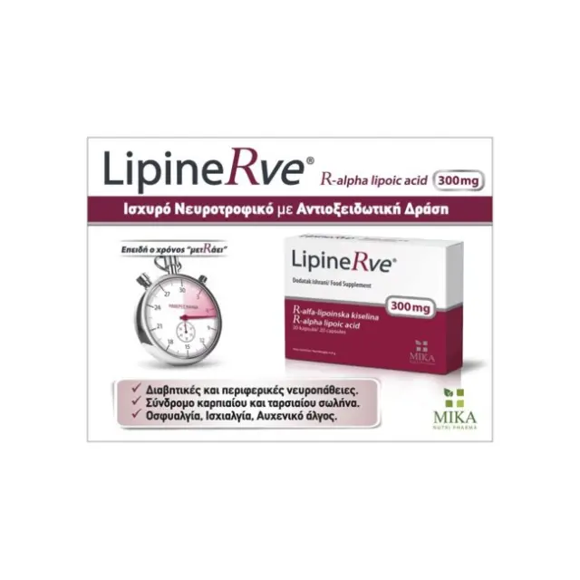 Mika Nutri Pharma LipineRve, Συμπλήρωμα Διατροφής με R-άλφα Λιποϊκό Οξύ 300mg 20 Kάψουλες 3