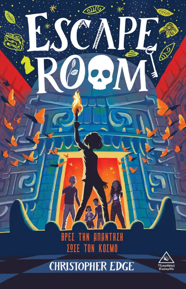 Escape Room: Βρες την Απάντηση - Σώσε τον Κόσμο