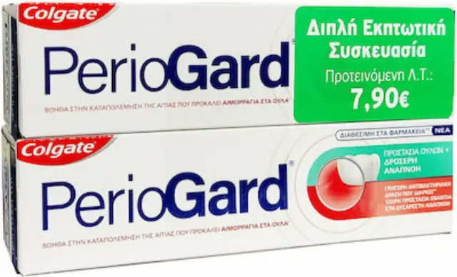 Colgate Periogard Οδοντόκρεμα Για Προστασία Των Ούλων & Δροσερή Αναπνοή 75Ml 2