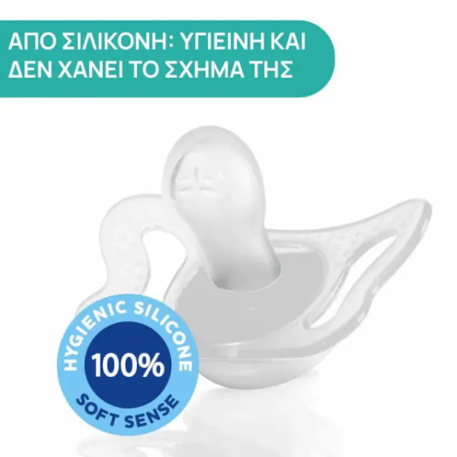 CHICCO Πιπίλες Σιλικόνης Physio Forma Micro Καρδούλα Ροζ-Διάφανο για 0-2 μηνών 2τμχ 2