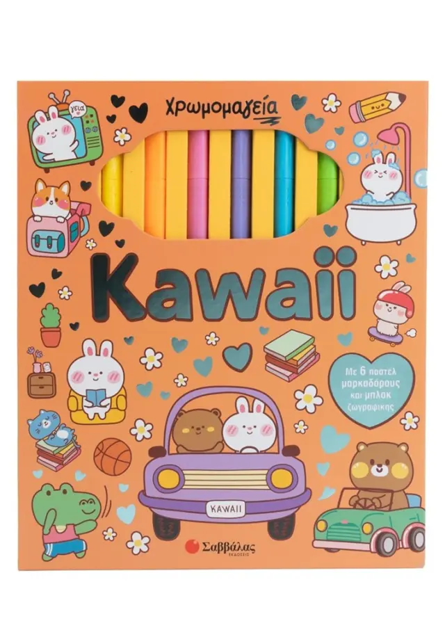 Χρωμομαγεία: Kawaii (Σαββάλας)