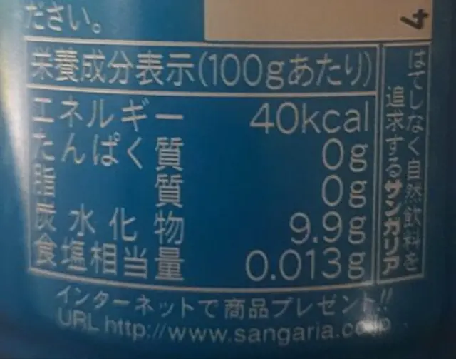 Sangaria Ramune Soda - Γιαπωνέζικο Αναψυκτικό Με Γεύση Τσιχλόφουσκα 500ml 3