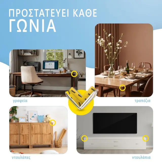 Προστατευτικά Γωνιών L-Shape Διάφανα 12τμχ – Sipo 3