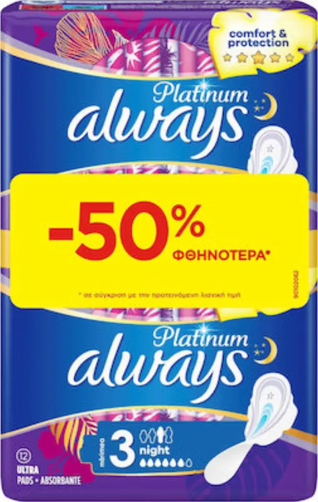 Always Platinum Comfort & Protection Night Σερβιέτες με Φτερά Μέγεθος 3 12τμχ