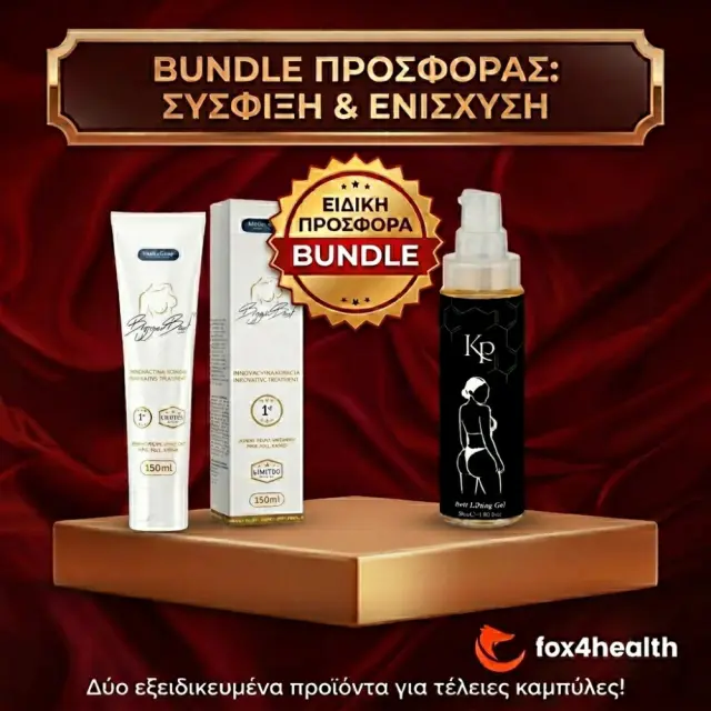 Bundle Προσφοράς: Σύσφιξη & Ενίσχυση (Bigger Bust Cream 150ml & KP Butt Lifting Gel)