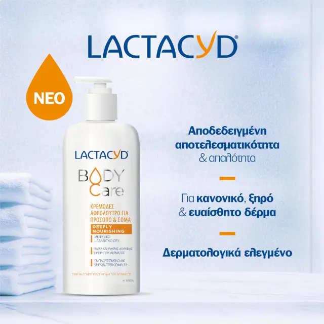 Lactacyd Body Care Κρεμώδες Αφρόλουτρο για πρόσωπο & σώμα για κανονικό, ξηρό και ευαίσθητο δέρμα Deeply Nourishing 300ml 3