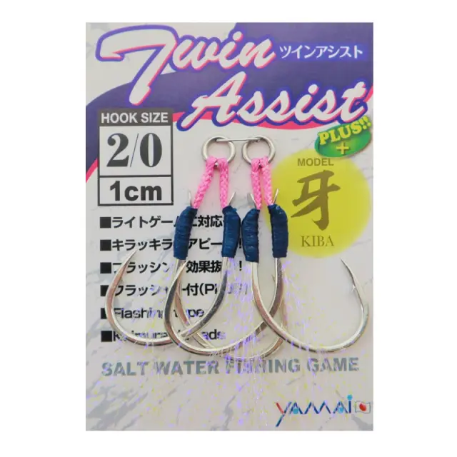 Αγκίστρια YAMAI SUTEKI TWIN ASSIST HOOKS TAF – 4cm για slow jigging και casting 1/0