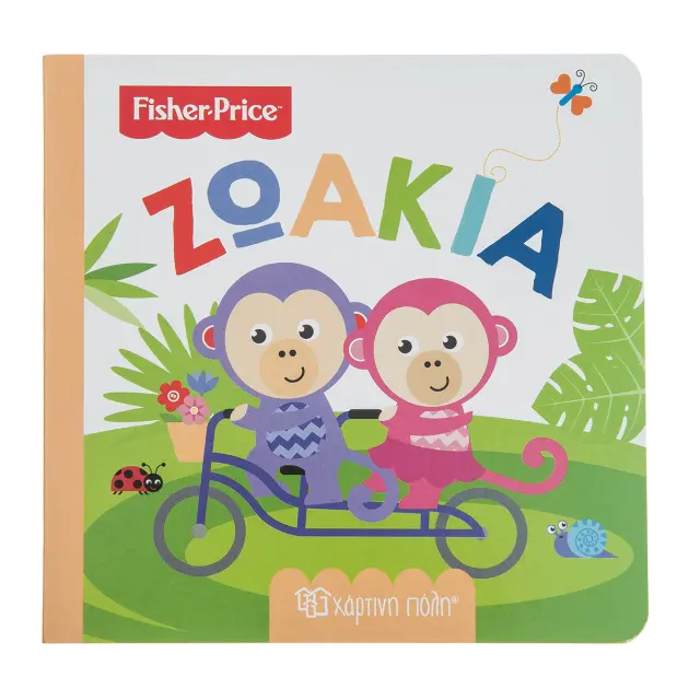 Fisher Price - Πρώτες Γνώσεις 6: Ζωάκια