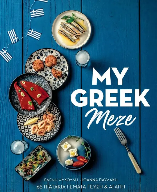 MY GREEK MEZE - SHARING SMALL PLATES FULL OF TASTE & LOVE PB