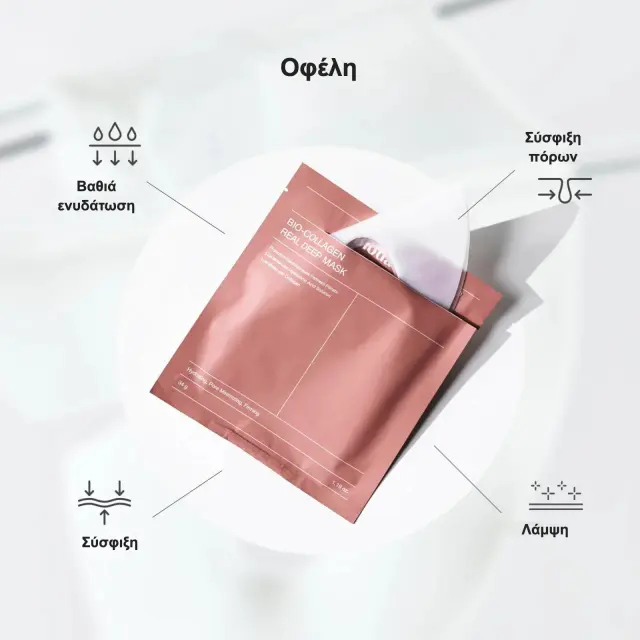 Biodance Bio Collagen Real Deep Μάσκα Προσώπου για Αναζωογόνηση / Ενυδάτωση / Σύσφιξη, 1τμχ 3