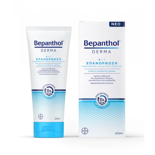 BEPANTHOL Derma Επανόρθωση Καθημερινό Γαλάκτωμα Σώματος για Ξηρό - Ευαίσθητο Δέρμα - 200 ml